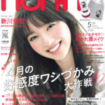 non-no 5月号 （2018年3月20日発売）に掲載されました。