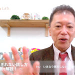 会話がとぎれない話し方　〜動画で解説！〜　P.32 いきなり質問しないほうがいい