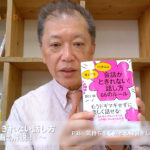 会話がとぎれない話し方　〜動画で解説！〜　P.36 気持ちをくみとる練習をしよう