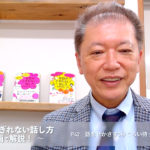 会話がとぎれない話し方　〜動画で解説！〜　P.42 話をせかさず5秒くらい待ってみる