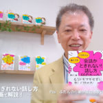 会話がとぎれない話し方　〜動画で解説！〜　P.66 ふだんの行動が面白ネタに