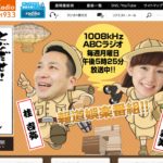 桂吉弥さんのラジオ番組「飛び出せ！夕刊探検隊」（2019年4月8日放送）にお招きいただきました