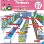7-ELEVEN Partners -2019MARCH Issue 02- に掲載されました
