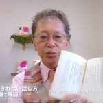会話がとぎれない話し方　〜動画で解説！〜　P.96 たまっている気持ちをたずねてあげよう