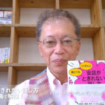 会話がとぎれない話し方　〜動画で解説！〜　P.119 「どうでした？」とはたずねない