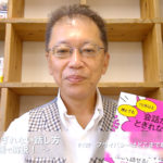 会話がとぎれない話し方　〜動画で解説！〜　P.127 プライバシーはどこまで尋ねても大丈夫？