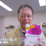 会話がとぎれない話し方　〜動画で解説！〜　P.139 相手が突っ込みやすいように話そう