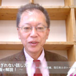 会話がとぎれない話し方　〜動画で解説！〜　P.154 お客様、取引先とのトーク例