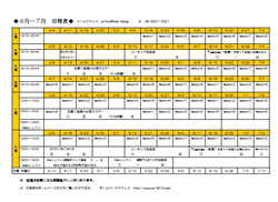 nittei4-7
