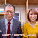 あなたも面白い人になれる！！「60過ぎてこの食い意地、人間失格