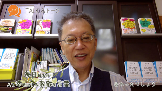 毎日使おう!人を幸せにする素敵な言葉 「暑かったでしょう」