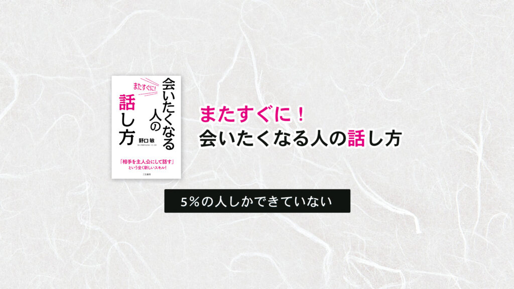 5％の人しかできていない