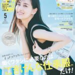 CanCam (キャンキャン) 2024年 5月号