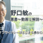 会話がとぎれない話し方　〜動画で解説！〜 P.127 プライバシーはどこまで尋ねても大丈夫？