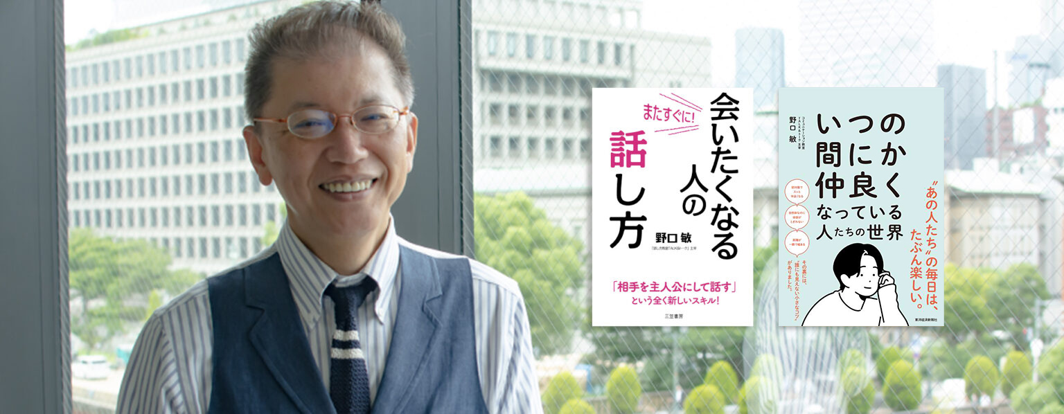TALK＆トーク あなたの課題を突破する コミュニケーション能力